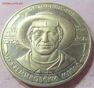 5 лева 1988 Кремиковски метал Болгария №2 12.05.17 22:00 МСК - CIMG8972.JPG