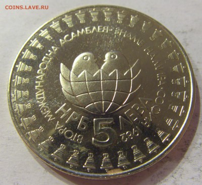 5 лева 1982 ассамблея Болгария №1 12.05.17 22:00 МСК - CIMG8982.JPG
