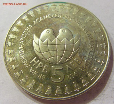 5 лева 1982 ассамблея Болгария №2 12.05.17 22:00 МСК - CIMG8986.JPG