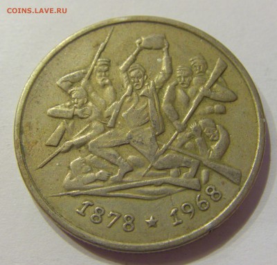 2 лева 1969 90 лет восстания Болгария №1 12.05.17 22:00 МСК - CIMG9001.JPG