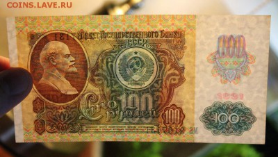 100р. 1991г. до 11.05.2017г. в 22:00мск - IMG_3005