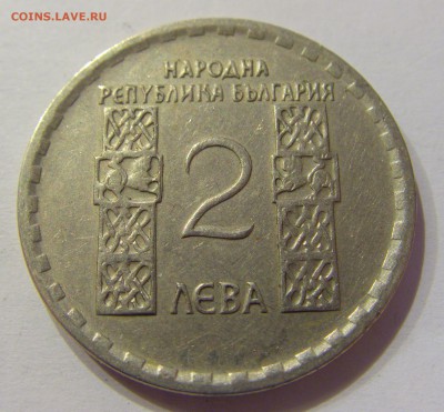 2 лева 1966 Климент Болгария №1 12.05.17 22:00 МСК - CIMG9014.JPG