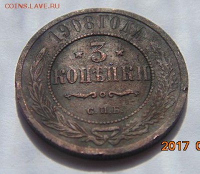 лот медных монет из 5 штук с 1734 по 1912 до10.05.17  21:00 - DSC07814.JPG