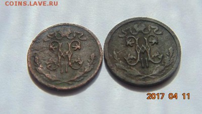 лот медных монет из 5 штук с 1734 по 1912 до10.05.17  21:00 - DSC07813.JPG