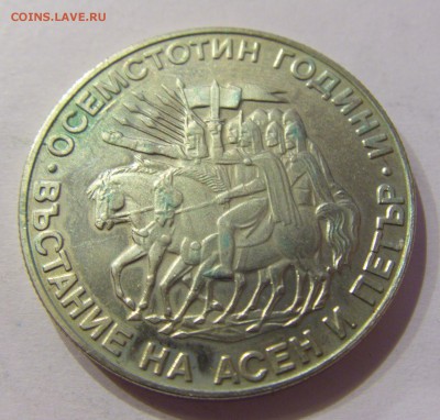 2 лева 1981 Асен и Петр Болгария №2 12.05.17 22:00 МСК - CIMG9041.JPG