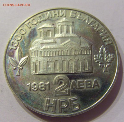 2 лева 1981 Асен и Петр Болгария №2 12.05.17 22:00 МСК - CIMG9039.JPG