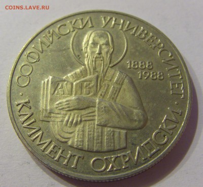 2 лева 1988 Климент Болгария №1 12.05.17 22:00 МСК - CIMG9105.JPG