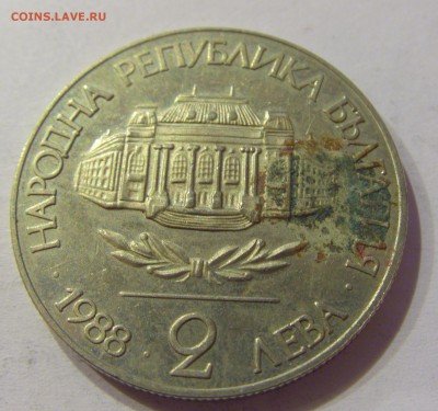 2 лева 1988 Климент Болгария №1 12.05.17 22:00 МСК - CIMG9103.JPG