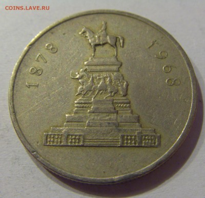 1 лев 1969 всадник Болгария №1 12.05.17 22:00 МСК - CIMG9155.JPG