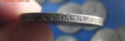 50 копеек 1908 - IMG_7194