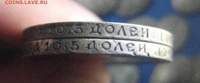 50 копеек 1908 - IMG_7197