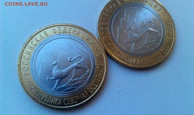 10 р 2013 Осетия - Алания МАТОВАЯ -? Что это?? прошу помощи! - 2017-05-07-АланияМатовая-01