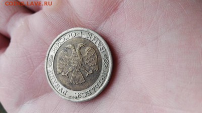 50 рублей 1992 года ЛМД - IMG_20170507_105006