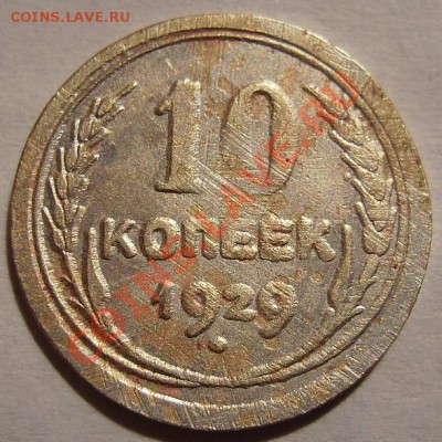 10к 1929г. Интересная. - 29 1.JPG
