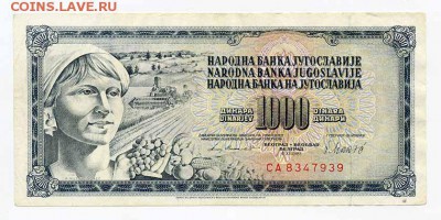 Югославия 1000 динар 1981 - лицо. - Югославия_1000динар-1981_лицо