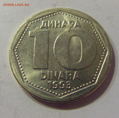 10 динар 1993 Югославия №1 12.05.17 22:00 МСК - CIMG9215.JPG