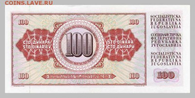 Югославия 100 динар 1986 - спинка. - Югославия_1986-100динар_спинка