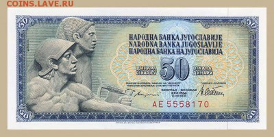 Югославия 50 динар 1978 - лицо. - Югославия_1978-50динар_лицо
