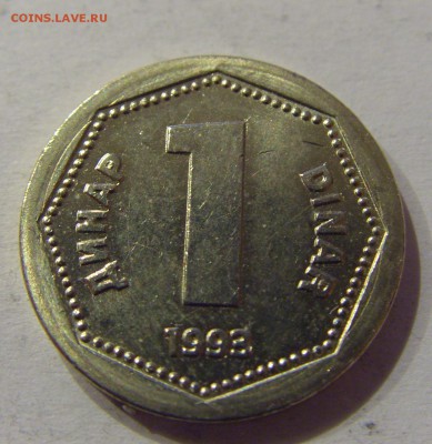 1 динар 1993 Югославия №1 12.05.17 22:00 МСК - CIMG9227.JPG