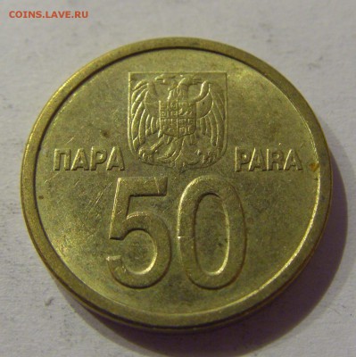 50 пара 2000 Югославия №1 12.05.17 22:00 МСК - CIMG9231.JPG