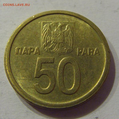 50 пара 2000 Югославия №2 12.05.17 22:00 МСК - CIMG9235.JPG