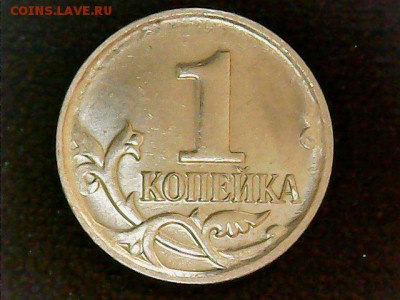 1 копейка 2007 г. М Помогите с атрибуцией - Sun May 07 13-19-27