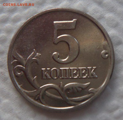 5 коп. 2003 г. бб, состояние, до 08.05.17 до 21.00 - 7ESUFk4aqKU
