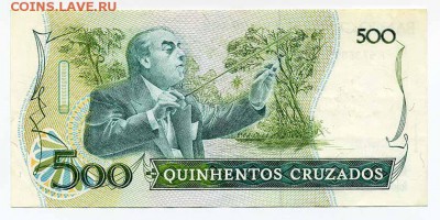 500 крузадо Бразилии 1988 - спинка. - Бразилия_500крузадо-1988_спинка