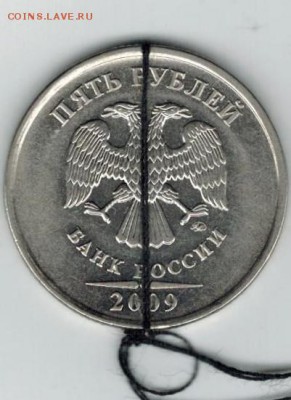 5 рублей 2009 г. поворот до 12.05. - 5п