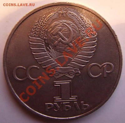 1р. 60лет СССР.Толстые стебельки.До 15.02.2011г - 60 2.JPG