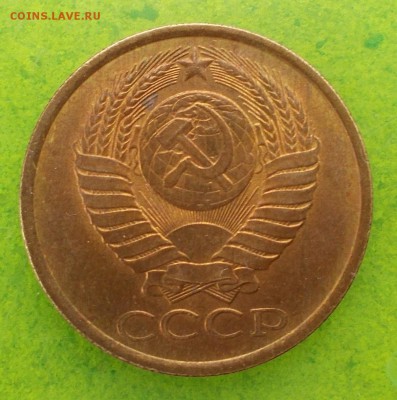 5 копеек 1987 года - DSCN0913.JPG