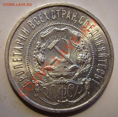 50к 1922г До 15.02.2011г - 21 2.JPG
