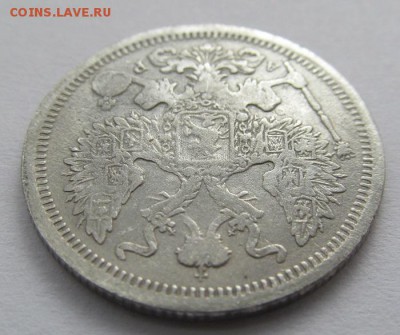 20 копеек 1902 Биткин R, № 2, получше - IMG_0016.JPG