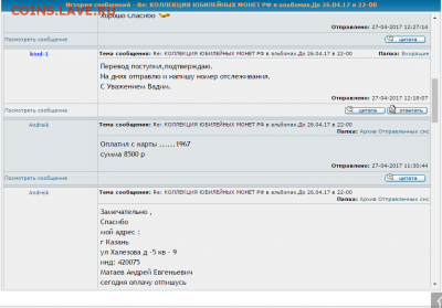 Здравствуйте Уважаемые форумчане  прошу рассудить - Screenshot5