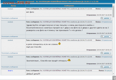 Здравствуйте Уважаемые форумчане  прошу рассудить - Screenshot7
