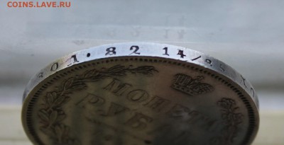 Рубль 1851 год.На оценку - IMG_2070.JPG