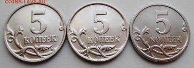 5коп 2007м--(7 нечастых разновидностей)       10мая 22-00мск - IMG_7359.JPG