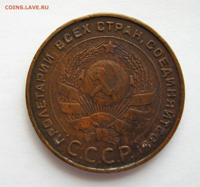 5 копеек 1924 год - IMG_6359.JPG