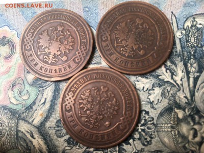 3 коп 1899-1900-1908-1911-1913-1914-1915-1916 До 12.05.17 - 2017-05-07 13.30.32.JPG