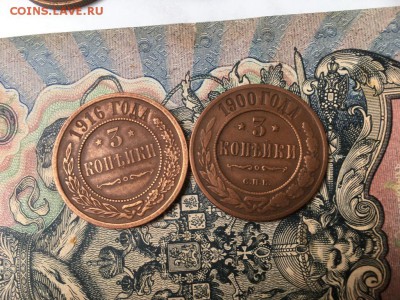 3 коп 1899-1900-1908-1911-1913-1914-1915-1916 До 12.05.17 - 2017-05-07 13.30.52.JPG