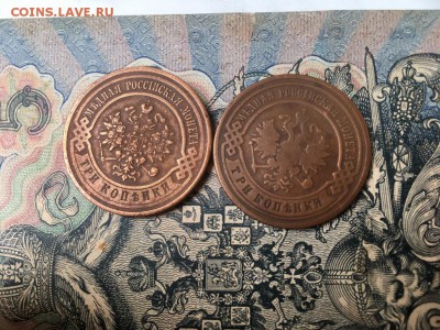 3 коп 1899-1900-1908-1911-1913-1914-1915-1916 До 12.05.17 - 2017-05-07 13.31.09.JPG