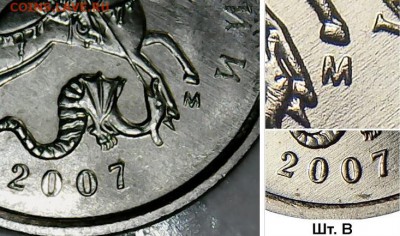 1 копейка 2007 г. М Помогите с атрибуцией - Sun May 07 13-29-16_.JPG