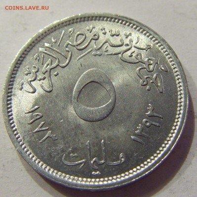 5 миллим 1973 ФАО Египет 12.05.17 22:00 МСК - CIMG9394.JPG