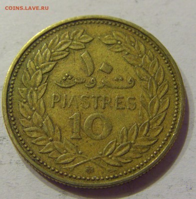 10 пиастров 1969 Ливан 12.05.17 22:00 МСК - CIMG9458.JPG