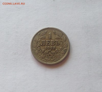 1 лев 1925г. Болгария , до 13.05.17г. - 1 лев-1