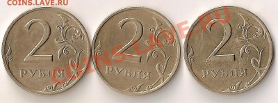 2 рубля 1999 СПМД какой штамп ? - сканирование0009
