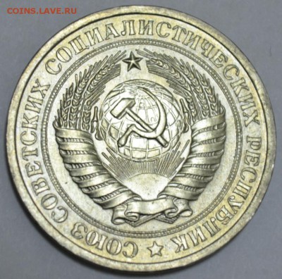 1 Рубль 1970г. до 09.05.17г в 22:00 по МСК - DSC_0004.JPG