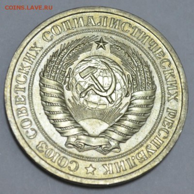 1 Рубль 1970г. до 09.05.17г в 22:00 по МСК - DSC_0003.JPG