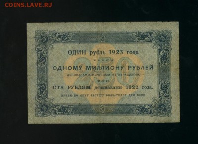 250 руб 1923 до 11.05.2017 22 00 МСК - Фото085