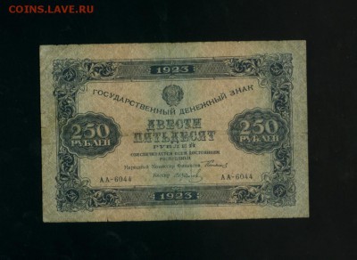 250 руб 1923 до 11.05.2017 22 00 МСК - Фото084